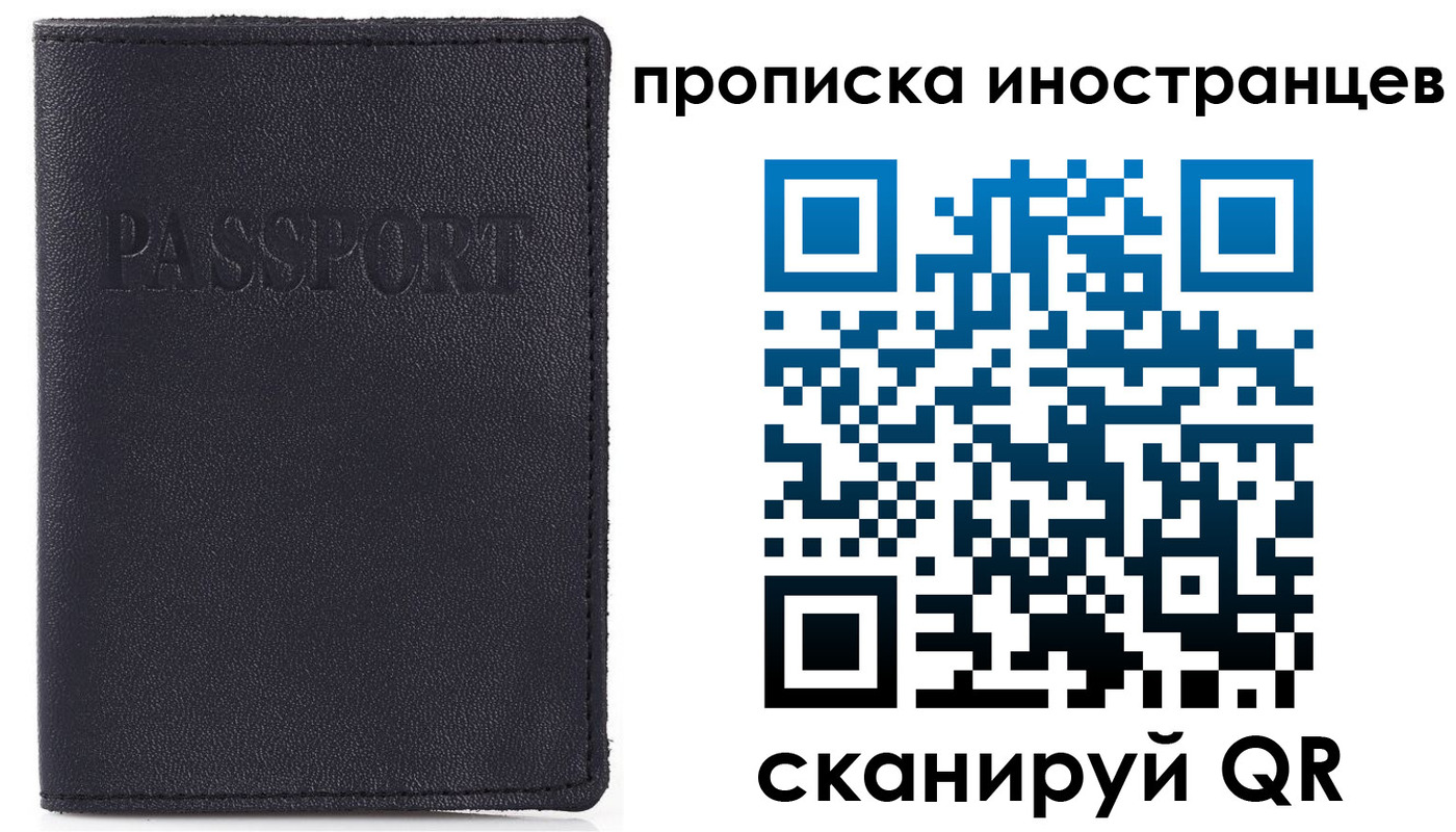 временная регистрация для школы в Нижнем Новгороде