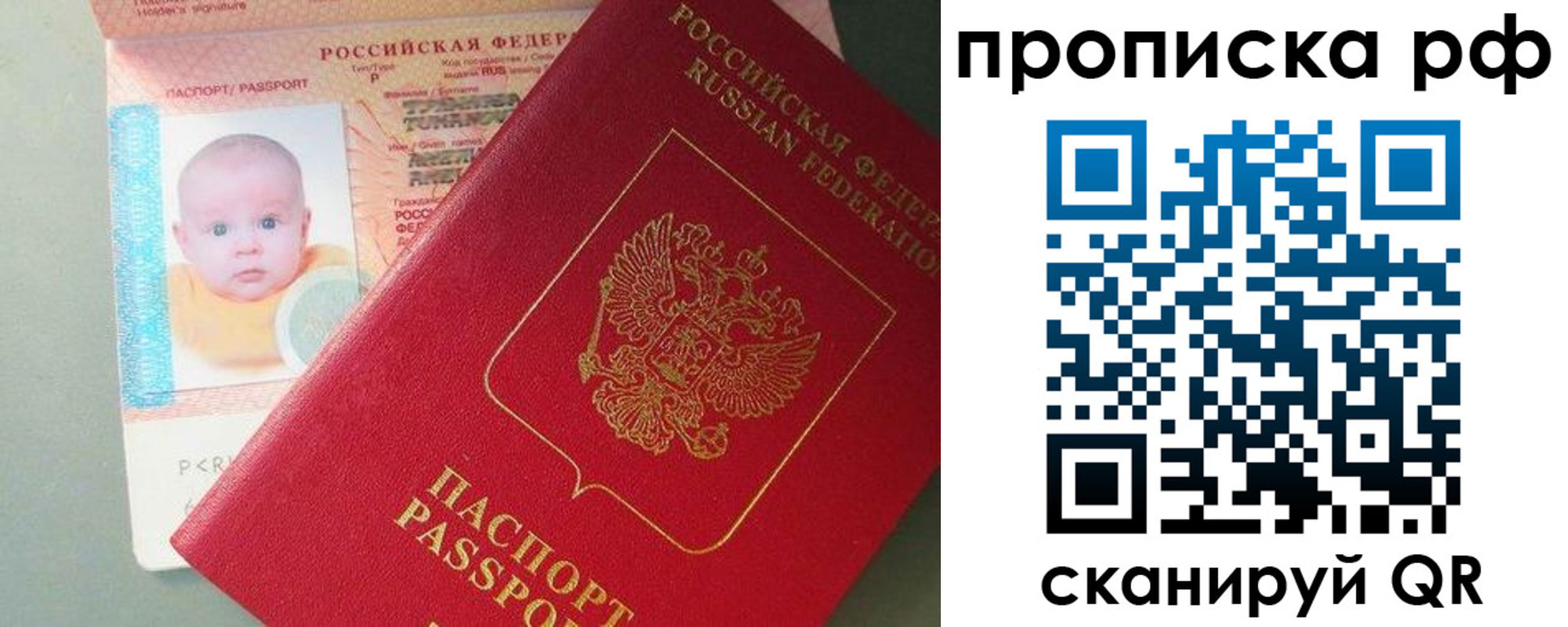 прописка в Нижнем Новгороде