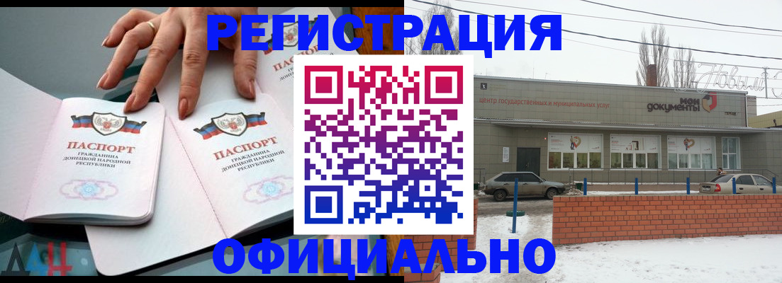 регистрация в Нижнем Новгороде