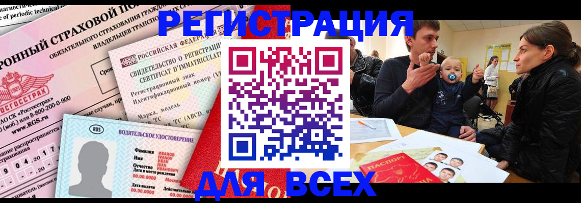 прописка от собственника в Нижнем Новгороде