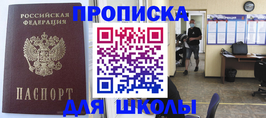 временная регистрация поиск в Нижнем Новгороде