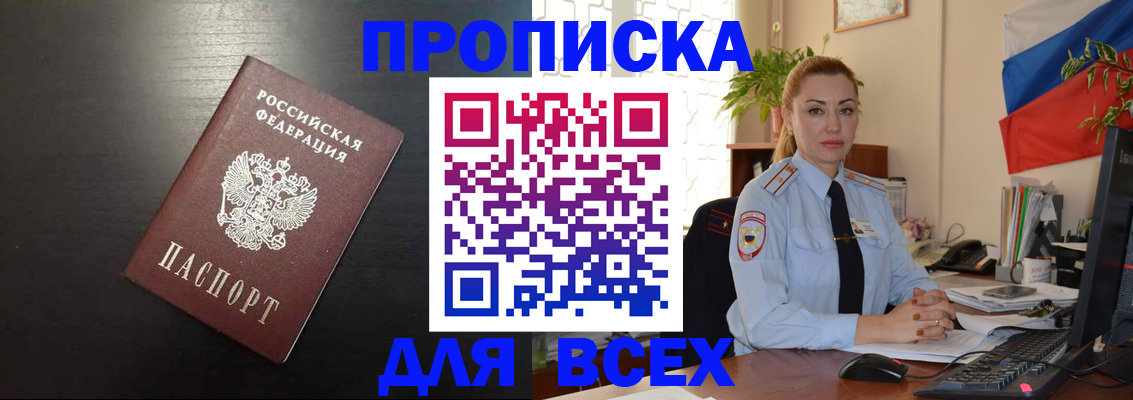 прописка для работы в Нижнем Новгороде