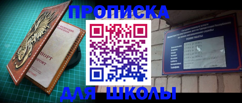 временная регистрация законно в Нижнем Новгороде