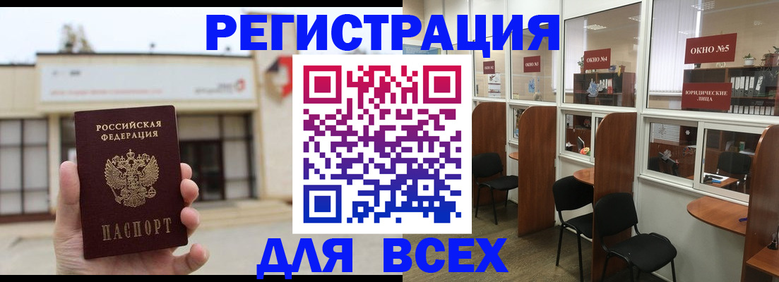 прописка в Нижнем Новгороде