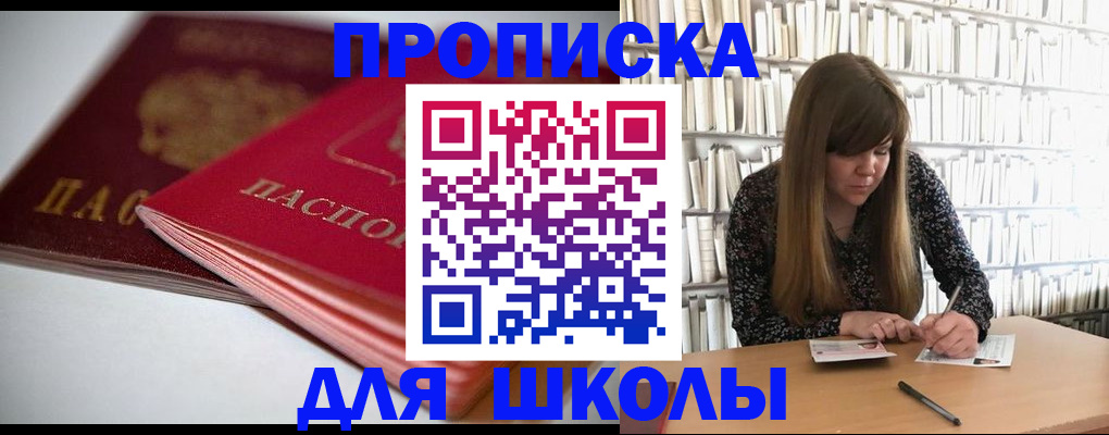 где прописаться в Нижнем Новгороде