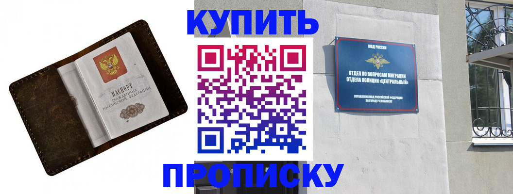 временная регистрация надежно в Нижнем Новгороде