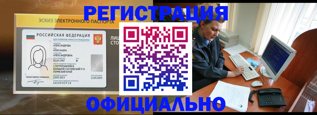 прописка иностранных граждан в Нижнем Новгороде
