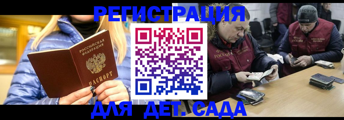 временная регистрация для школы в Нижнем Новгороде